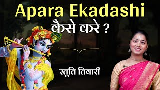 अपरा एकादशी व्रत कथा  Apara Ekadashi Vrat Katha  Ekadashi Vrat ki Kahani  Apara Ekadashi 2024 [upl. by Howland132]