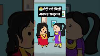 chugli rishtedar comedy bandakichugli bhulsikivine vikashcomedy cartoon bandawalichugali [upl. by Viridi]