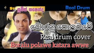 Boralu polawe katara awweSumith Hashendra real drum cover  බොරලු පොලවවේ [upl. by Wat]