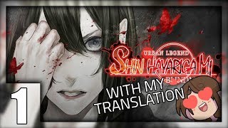 Shin Hayarigami  Now with MY TRANSLATION  Part 1 [upl. by Suirtimid733]