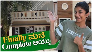 ನಮ್ಮ ಹೊಸ ಮನೆ🏠nikhilnisha  Nikhil Nisha Vlogs [upl. by Idram913]