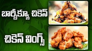 Barbecue Chicken Wings Recipe  Chicken Varieties  Desi Style NonVeg Recipes  ABN Indian Kitchen [upl. by Gosselin334]