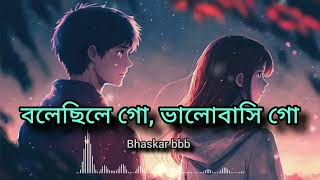 বলেছিলে গো ভালোবাসি গো Bolechile go Valobashi go Bangla song বাংলা গান Bhaskar bbb [upl. by Alekahs]