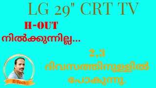 29quot LG CRT TVയിൽ അതൊക്കെ Hout ഉപയോഗിക്കാം ETechElectronics [upl. by Yelrah]