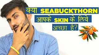 Benefits of Sea Buckthorn SBT SBT Skin Care [upl. by Somar]