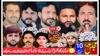 Live Majlis e Aza10 Rabiul Awal202 Bargah Qasar e Ume Rubab Ada Sokar Minor Mandi Yazman Bahawalpur [upl. by Sidonius]