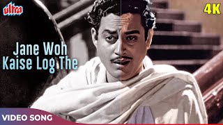 Pyaasa Movie Sad Song  Humne Toh Bas Kaliyan Maangi Kaanto Ka Haar Mila  Hemant Kumar  Guru Dutt [upl. by Bromleigh615]