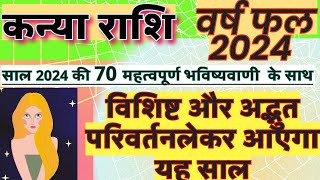 कन्या राशि वार्षिक राशिफल 2024  Kanya Rashi 2024 Varshfal  Kanya Rashi 2024 Kaisa Rahega [upl. by Brott]