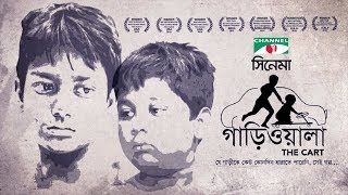 Gariwala  Bangla Full Movie  Rokeya Prachi  Masum Aziz  Channel i TV [upl. by Samuel]