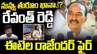 Etela Rajender Serious Comments On CM Revanth Reddy  Secunderabad Muthyalamma  Ybrant TV [upl. by Eyaj]