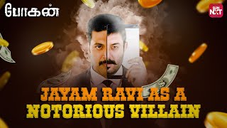 Jayam Ravis Mass Performance 🔥  Bogan  Tamil  Aravind Swamy  Full Movie on Sun NXT [upl. by Suirada]