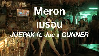 เมร่อน【Meron】JUEPAK ft จ๊ะ นงผณี x GUNNER《English Lyrics amp Translation》 [upl. by Assiar]