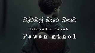 Wadimal obe hithata වැඩිමල් ඔබේ හිතට  pawan minol song DNmusic [upl. by Jelle]