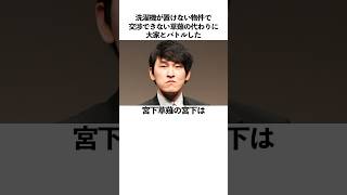 「洗濯機が置けない物件で交渉出来ない草薙の代わりに大家とバトルした」宮下草薙の宮下に関する雑学 お笑い 芸人 宮下草薙 [upl. by Ivah]