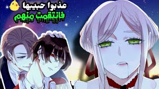 مسلسل انمي العضة الحلوة الحلقة التاسعة عشر   انمي مصاص الدماء الجديد 🔥 [upl. by Nylloc379]