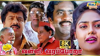 Valli Vara Pora 8K Full Comedy  Pandiarajan  Mohana  Nirosha  Charle  Raj 8k Comedy [upl. by Rhynd]