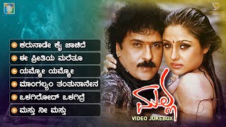 Malla Kannada Movie Songs  Video Jukebox  V Ravichandran  Priyanka Upendra [upl. by Reahard]