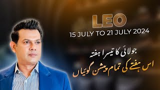 Leo Weekly HOROSCOPE 15 July to 21 July 2024 [upl. by Anairol]