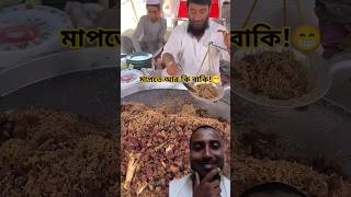 কেজি দরে বিরানি kg briani [upl. by Latashia]