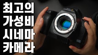 현존 최고의 가성비 시네마 카메라 BMPCC 6K PRO [upl. by Dareece]