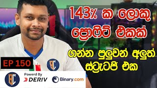 New Sinhala Trading Strategy For Binary  Deriv Trading  Ep 150 [upl. by Anirtac]