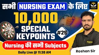 ALL NURSING EXAM PREVIEW  10000 SPECIAL KEY POINTS CLASS  By Roshan Sir  Wisdom Nursing Classes [upl. by Riffle]