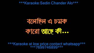 SEDIN CHANDER ALO KARAOKE WITH LYRICS demo [upl. by Nnaes]