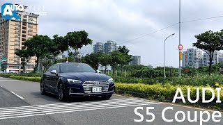 Audi S5 Coupe 令人驚豔的造車工藝【Auto Online 汽車線上 試駕影片】 [upl. by Tedd]