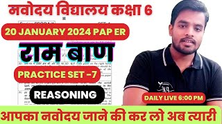 Navodaya Practice Set  Jawahar Navodaya Vidyalaya Class 6 Reasoning important questions 2024 [upl. by Bourque347]