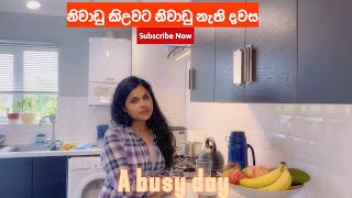 නිවාඩු කිඋවට නිවාඩු නැති දවසA busy day in my life Sinhala vlog [upl. by Shaun]