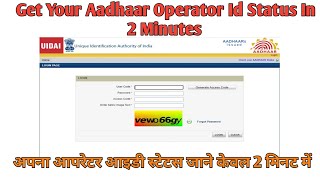 Aadhaar Operator  Supervisor Id Status  How Many Aadhaar Is Issued On Your Id [upl. by Ateerys]