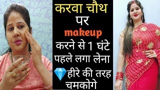 एक बार लगाने से ही आपका चेहरा चमकने लगेगा 100 गारंटी  naturalpooja faceglow skincare [upl. by Renruojos]