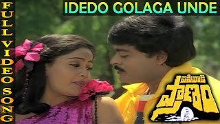 Idedo Golaga Unde Video Song  Pasivadi Pranam Movie  Chiranjeevi Vijayasanthi Sumalatha [upl. by Eornom360]