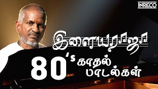 Valentines Day Spl Non Stop Love Hits  Ilayaraja 80s Songs Collection Vol 1  80s Melody Jukebox [upl. by Drawyah]