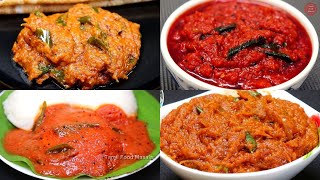 இட்லி தோசைக்கு இதுபோல 4 விதமான சைடு டிஷ் செஞ்சி பாருங்க  Side Dish for Idli Dosa  Chutney Recipes [upl. by Areis]