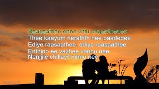 Rasathi KARAOKE Aravindante Athidhikal With English Lyrics [upl. by Zeena]