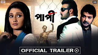 PAAPI পাপী   Official Trailer  Pooja Bharti  Prosenjit  Sayantika  Eskay Movies [upl. by Yetsirhc]