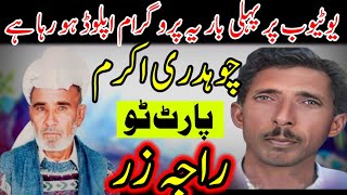 Ch Akram vs Raja Zar Pothwari Sher Part2  NokTok Pothwari Sher Ch Akram Gujjar [upl. by Anihs]