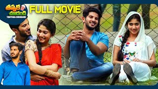 Hey Pillagada Latest Telugu SuperHit Full Movie  Dulquer Salmaan Sai Pallavi  ThappakaChudandi9 [upl. by Aleedis]