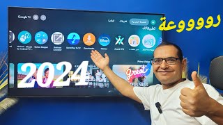 تطبيق داونلودر Downloader  ياجمالوا 😉 Google TV amp Android TV and Firestick [upl. by Latreece]