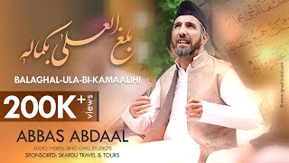 Balaghal Ula Bi Kamaalihi  Sare Lamakaan Sy  Abbas Abdaal  NEW NAAT 2023  SING ONG STUDIOS [upl. by Yenettirb375]