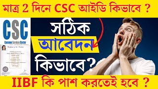 মাত্র 2দিনে CSC আইডি কিভাবেIIBF কি পাশ করতেই হবে CSC Application process 2024।How To Apply For CSC [upl. by Ayinat]