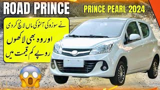 PRINCE PEARL 2024 MODEL LAUNCHED BY ROAD PRINCE  THE CHEAPEST 800cc CAR IN PAKISTAN [upl. by Ellehsor]