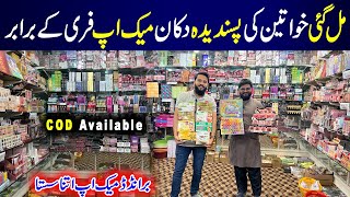 Cosmetics Wholesale Market in Karachi  Branded Makeup  Al Haram Traders [upl. by Ahidam886]