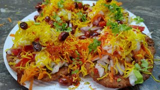 ನಿಪ್ಪಟ್ಟು ಮಸಾಲ ಮನೆಯಲ್ಲಿ ಸುಲಭವಾಗಿ ತಯಾರಿಸಿ Nippattu Masala Recipe  Street Food Nippattu Masala Chaat [upl. by Katzir]