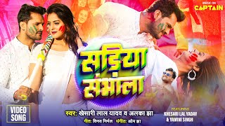 Video  Khesari Lal Yadav  बाल तोहार करे झप झप 2  Karishma Kakkar  Bhojpuri Song 2024 [upl. by Ydur]