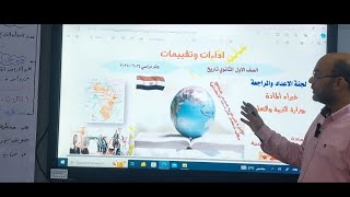 حل اسئلة التقييم الاسبوعي من الوزارة تاريخ الأول الثانوي الأسبوع الأول [upl. by Niemad]