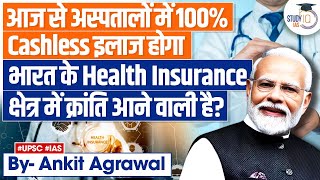 Health Insurance Companies to Offer 100 ‘Cashless’ Treatment in Hospitals  UPSC GS3 [upl. by Samara571]