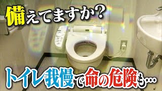 【避難所での困り事１位はトイレ】災害時の強い味方「ベンキング」のココがすごい！！ [upl. by Nitsoj]