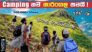 Narangala Camping  with full details  නාරංගල ආතල් කෝටියයි 🇱🇰  Vlog 09 [upl. by Asirehc]